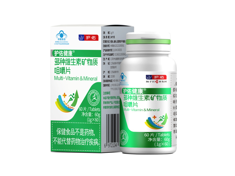 多種維生素礦物質(zhì)咀嚼片