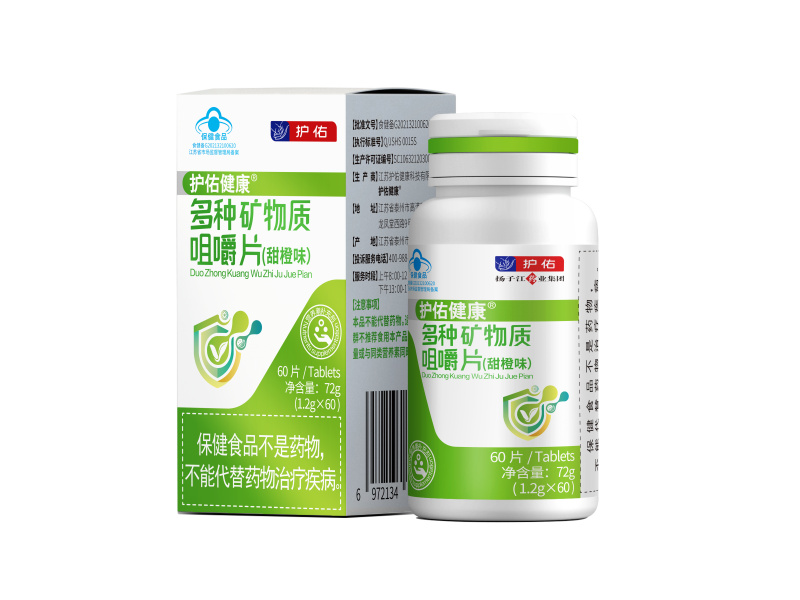 多種礦物質(zhì)咀嚼片（甜橙味）