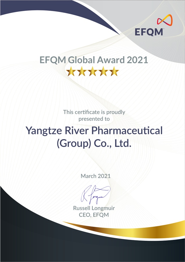 EFQM全球獎（原歐洲質量獎）（2021）