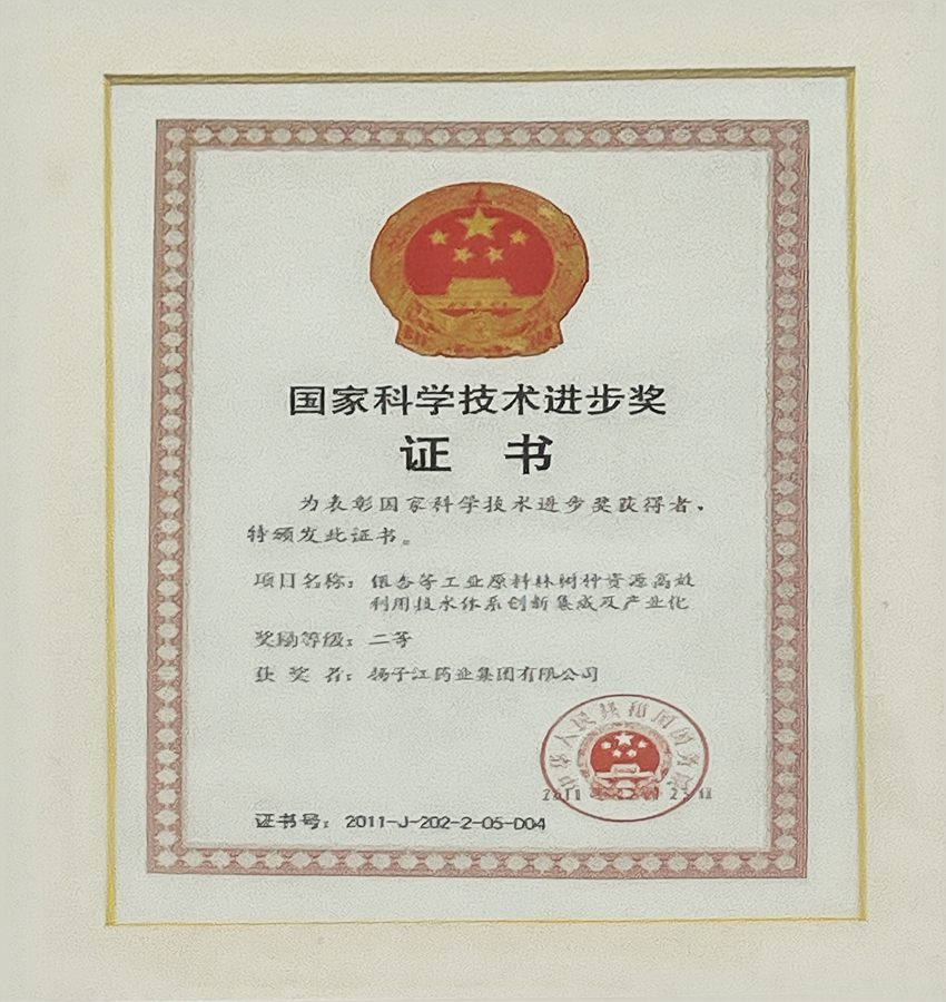 國(guó)家科學(xué)技術(shù)進(jìn)步獎(jiǎng)（2011）