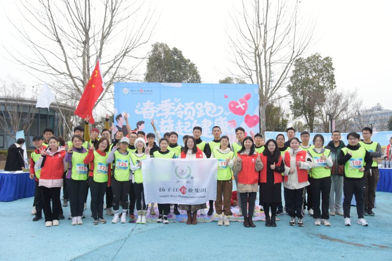 揚子江藥業集團“春季領跑  益起健康”——健康普及公益宣傳活動順利舉辦！